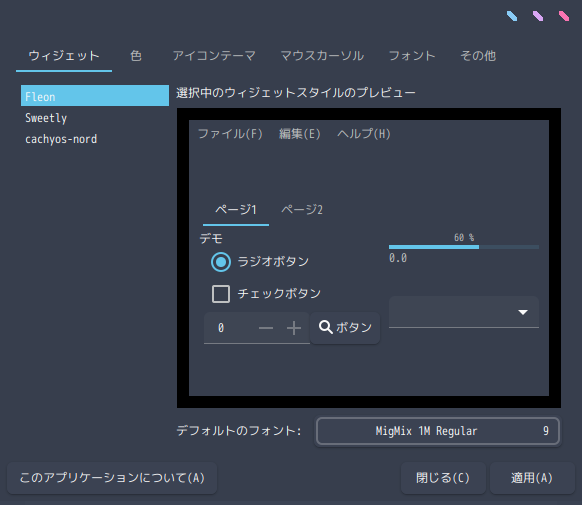 「CachyOS 250824 Openbox」-「Fonts - Openbox システム設定」