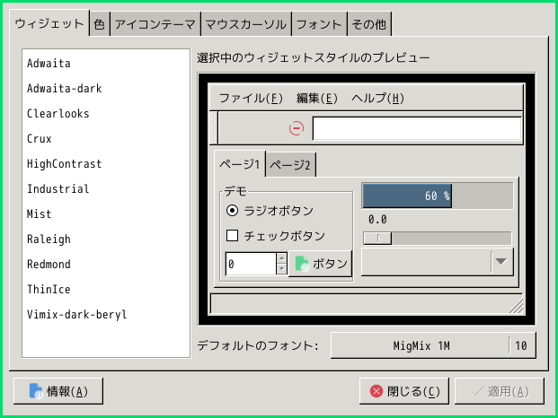 「CachyOS 250824 qtile」-「Fonts - qtile システム設定」