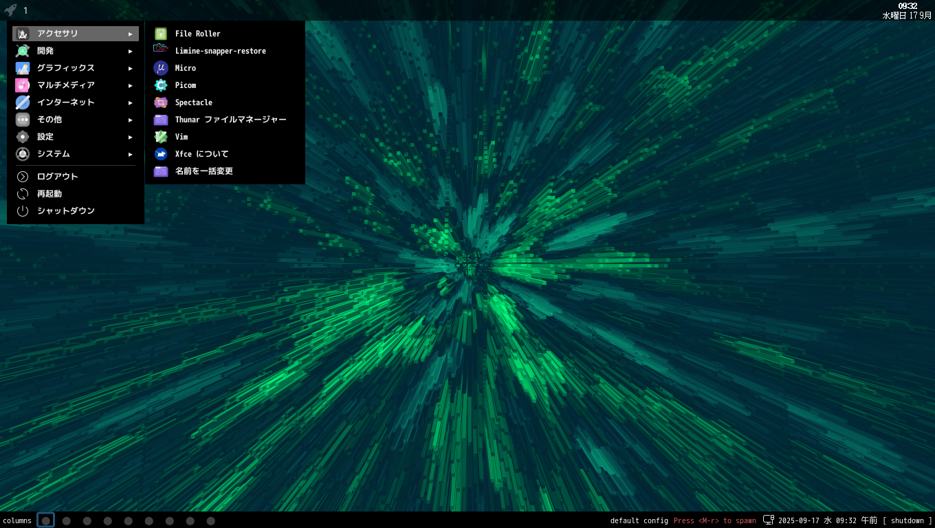 「CachyOS 250824 qtile」-「カスタマイズ後のデスクトップ・メニュー」