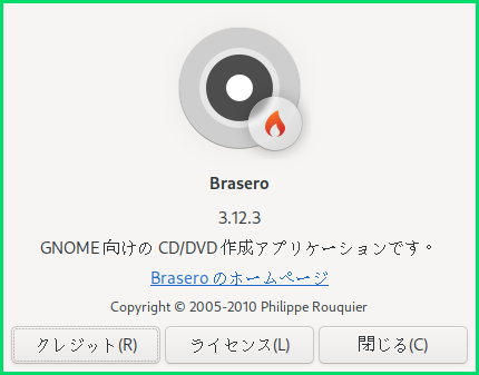 「CachyOS 250824 qtile」-「Brasero」「バージョン情報」