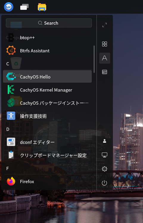「CachyOS 250824 UKUI」-「スタート」→「システムツール」→「CachyOS Hello」