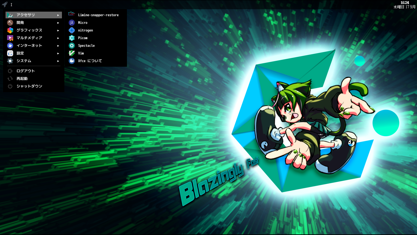 「CachyOS 250824 bspwm」-「カスタマイズ後のデスクトップ・メニュー」