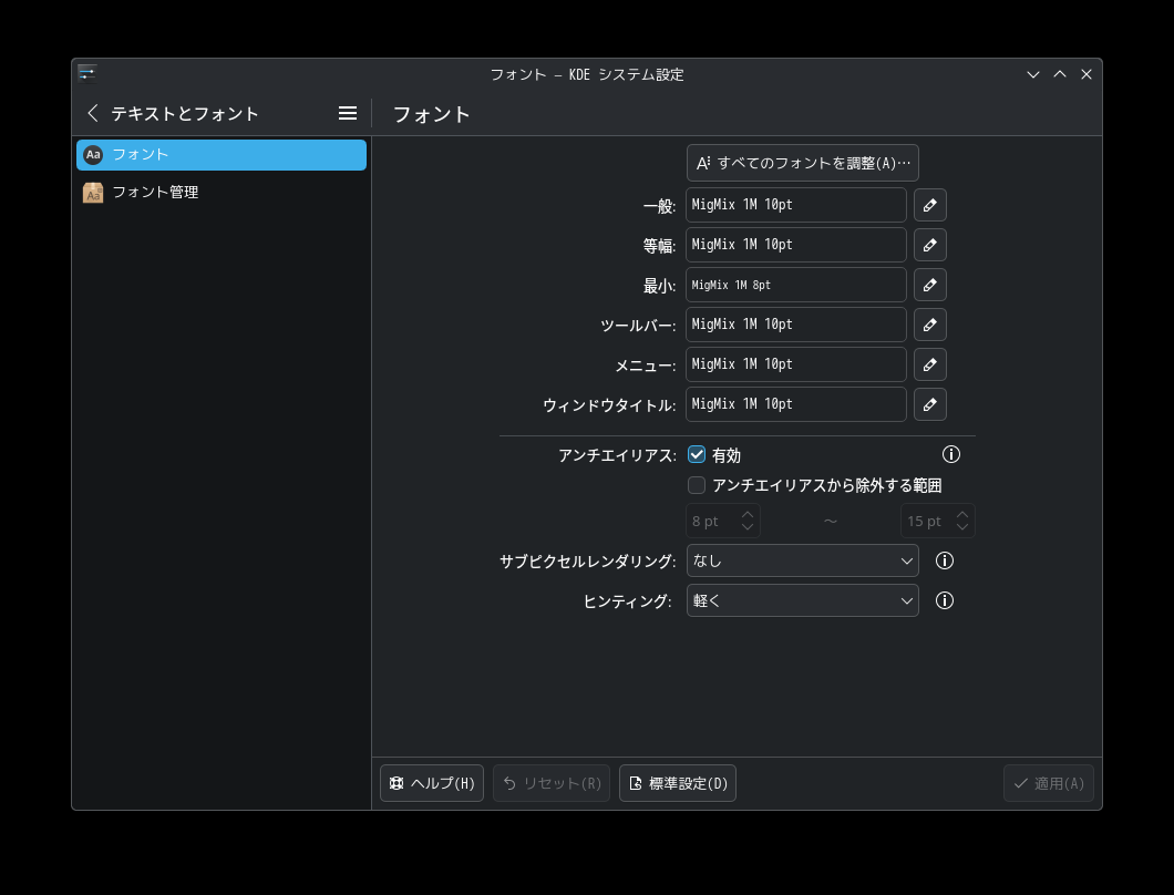 「CachyOS 251129 KDE」-「Fonts - KDE システム設定」