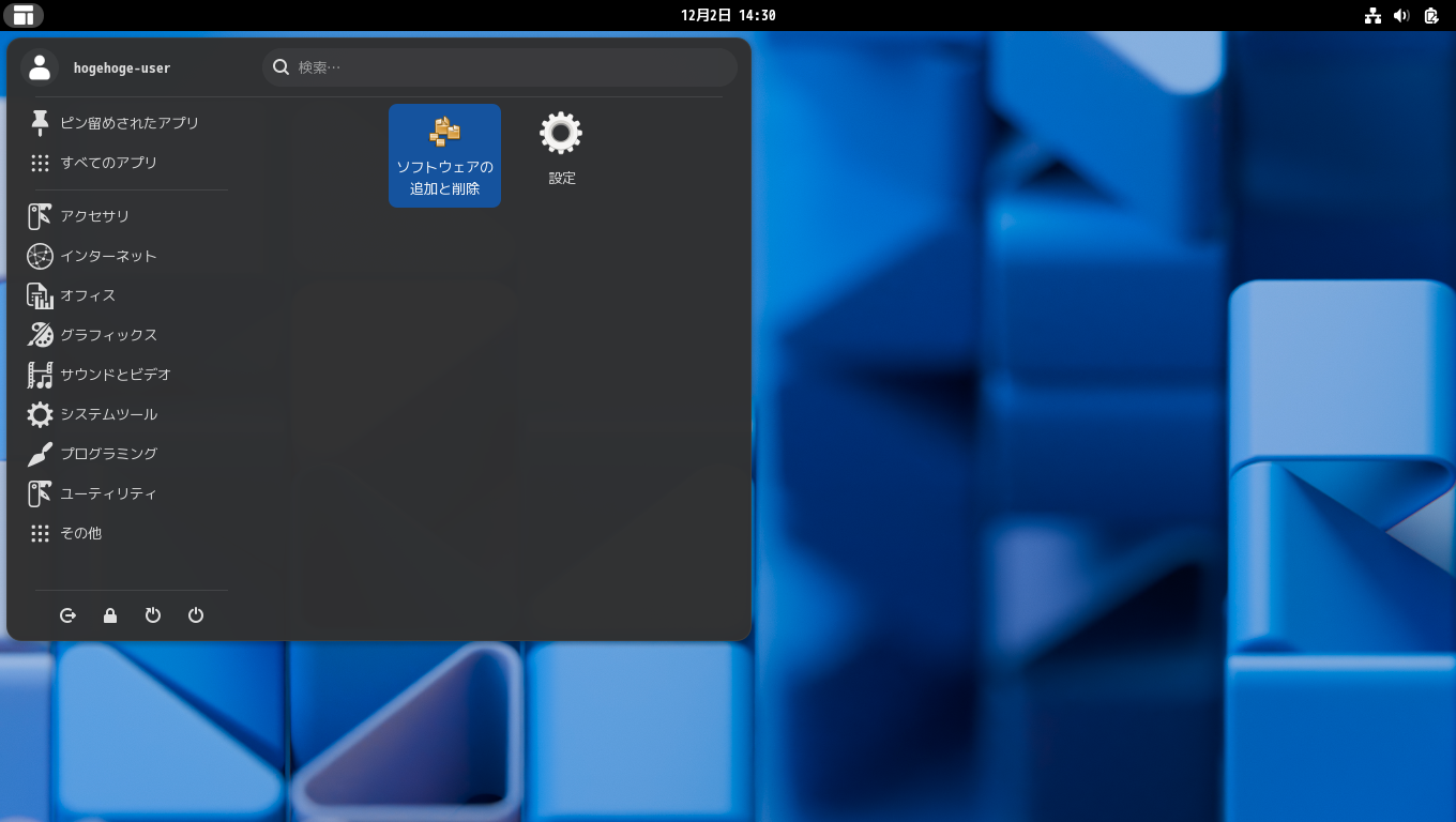 「CachyOS 251129 GNOME」-「スタート」→「その他」→「ソフトウェアの追加と削除」