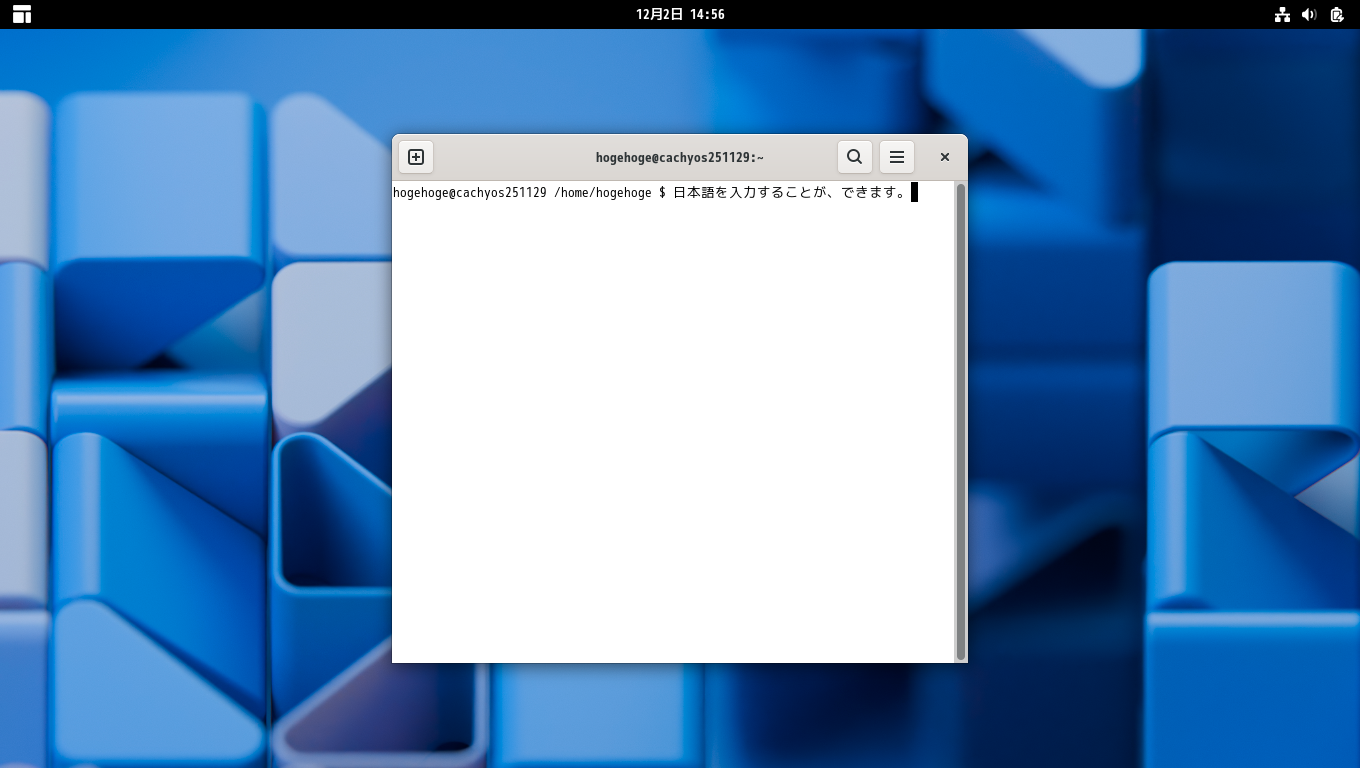 「CachyOS 251129 GNOME」-「日本語入力確認」