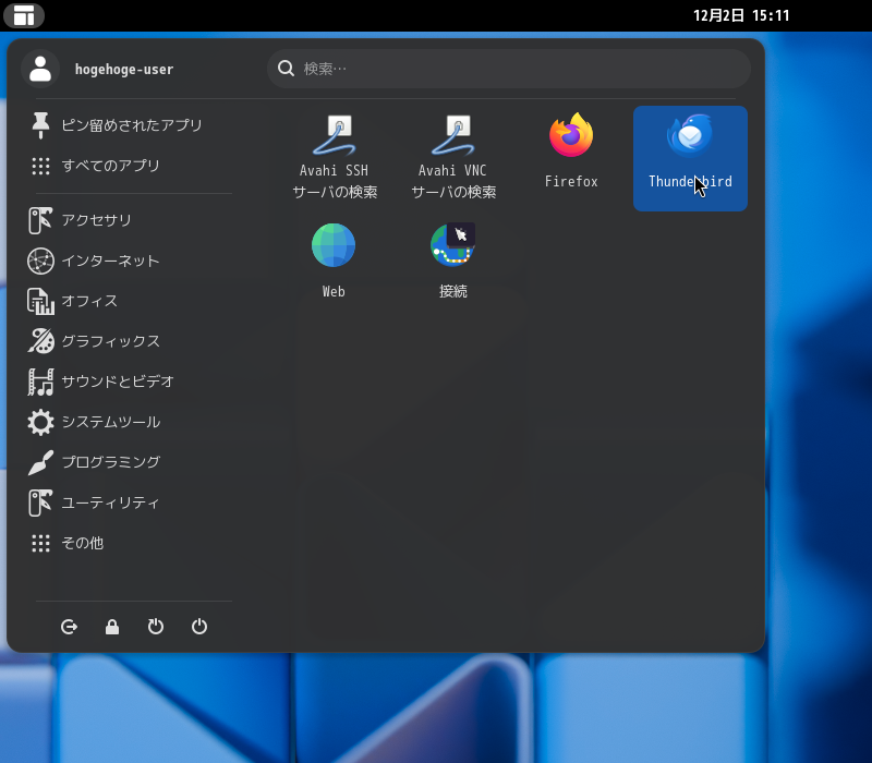 「CachyOS 251129 GNOME」-「スタート」→「インターネット」→「Thunderbird」