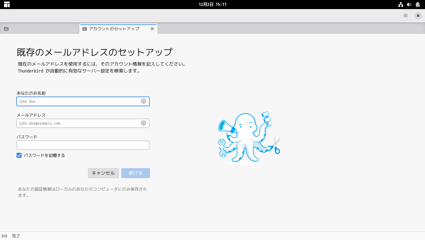 「CachyOS 251129 GNOME」-「Thunderbird」「アカウント設定」
