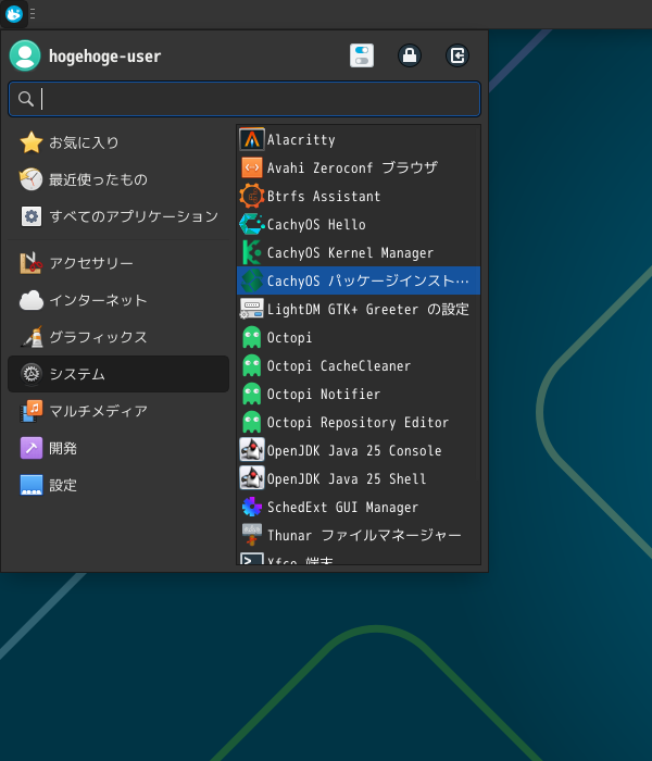 「CachyOS 251129 XFCE」-「スタート」→「システム」→「CachyOS パッケージインストーラ」