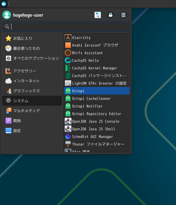 「CachyOS 251129 XFCE」-「スタート」→「システム」→「Octopi」