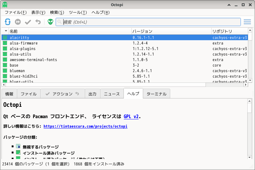 「CachyOS 251129 XFCE」-「Pamac」「起動直後」