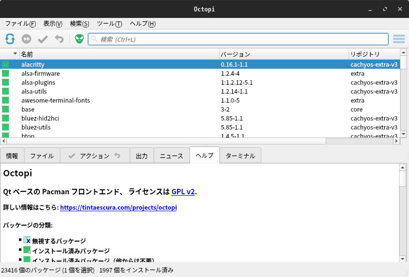 「CachyOS 251129 BUDGIE」-「Pamac」「起動直後」