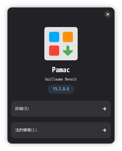 「CachyOS 251129 BUDGIE」-「Pamac」「バージョン情報」