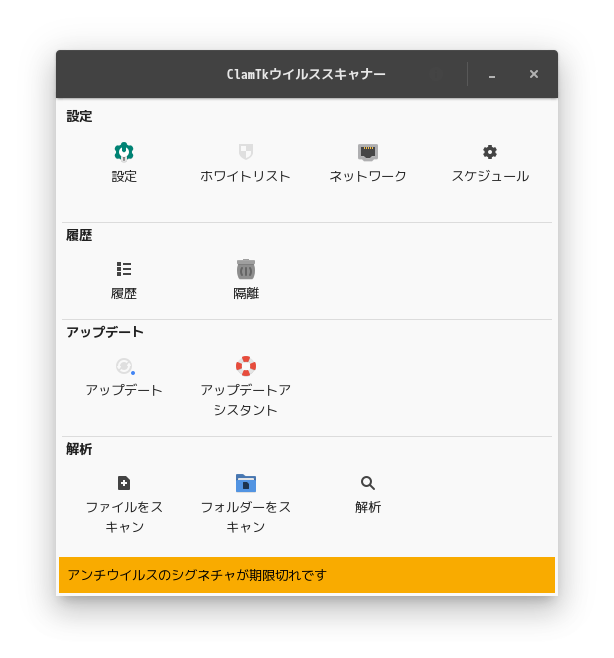 「CachyOS 251129 BUDGIE」-「ClamTk」「起動直後」