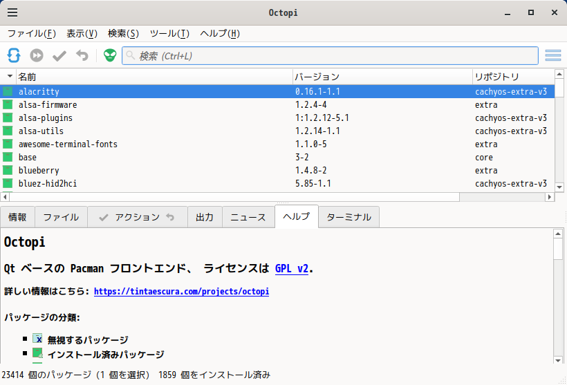 「CachyOS 251129 Cinnamon」-「Pamac」「起動直後」