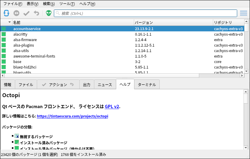 「CachyOS 251129 i3wm」-「Pamac」「起動直後」