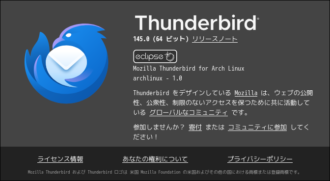 「CachyOS 251129 i3wm」-「Thunderbird」「バージョン情報」