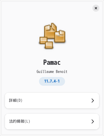 「CachyOS 251129 LXDE」-「Pamac」「バージョン情報」