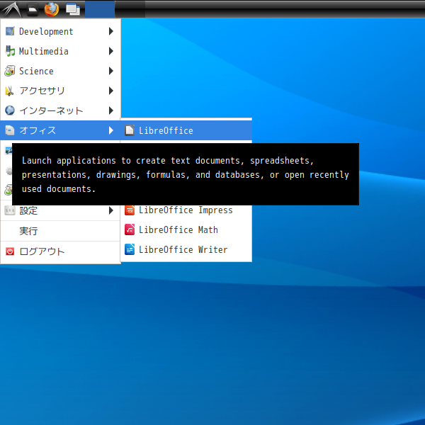 「CachyOS 251129 LXDE」-「スタート」→「オフィス」→「LibreOffice」