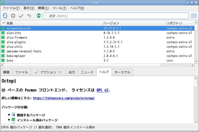 「CachyOS 251129 LXQt」-「Pamac」「起動直後」