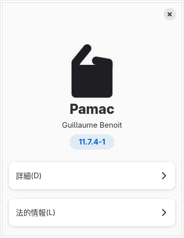 「CachyOS 251129 LXQt」-「Pamac」「バージョン情報」