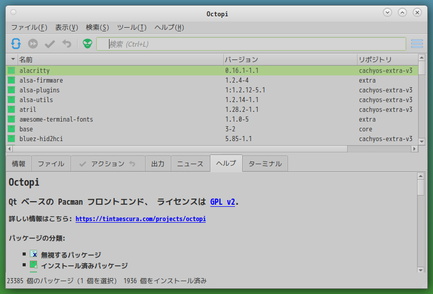 「CachyOS 251129 MATE」-「Pamac」「起動直後」