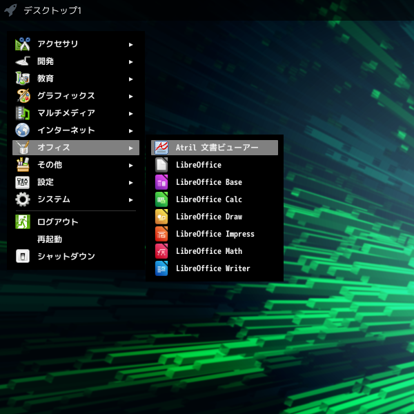 「CachyOS 251129 Openbox」-「スタート」→「オフィス」→「Atril 文書ビューア」