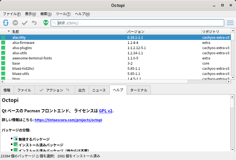 「CachyOS 251129 UKUI」-「Pamac」「起動直後」
