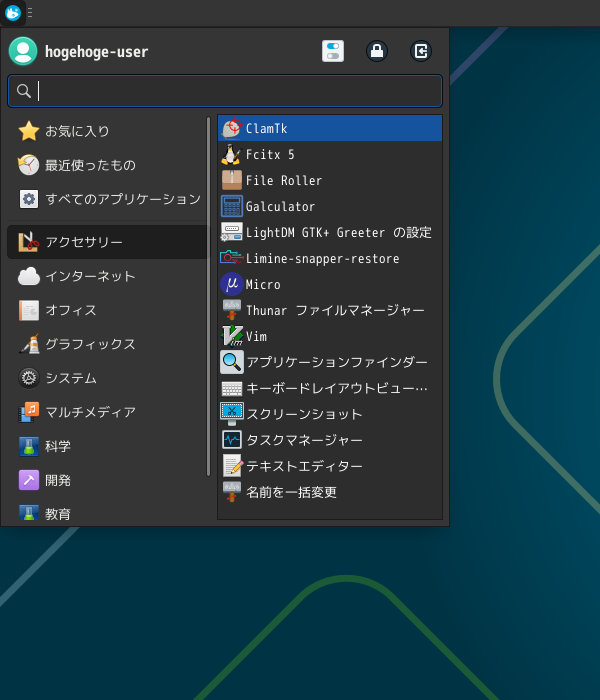 「CachyOS 260308 XFCE」-「スタート」→「ユーティリティ」→「ClamTk」