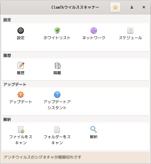 「CachyOS 260308 XFCE」-「ClamTk」「起動直後」