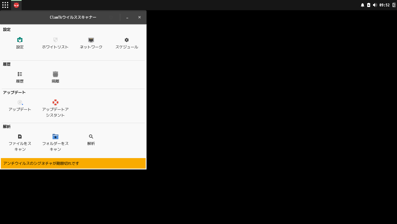 「CachyOS 260308 BUDGIE」-「ClamTk」「起動直後」
