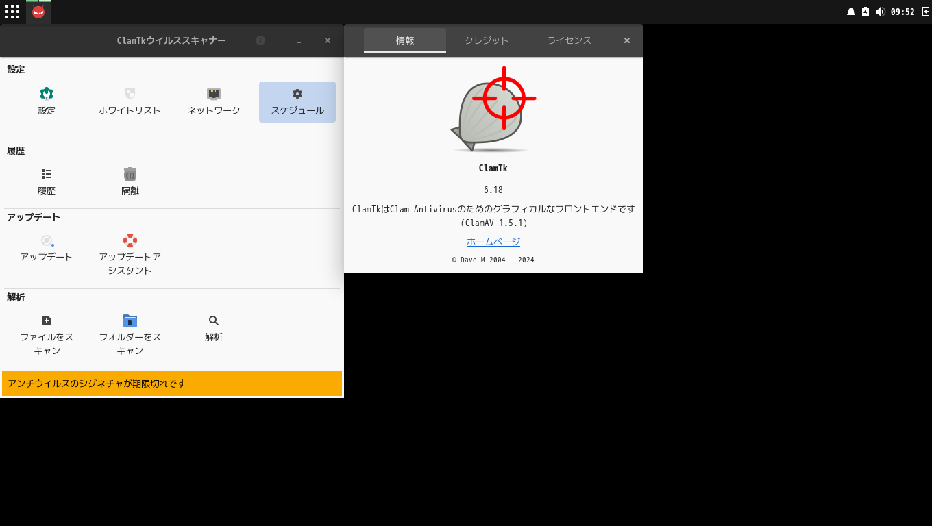 「CachyOS 260308 BUDGIE」-「ClamTk」「バージョン情報」
