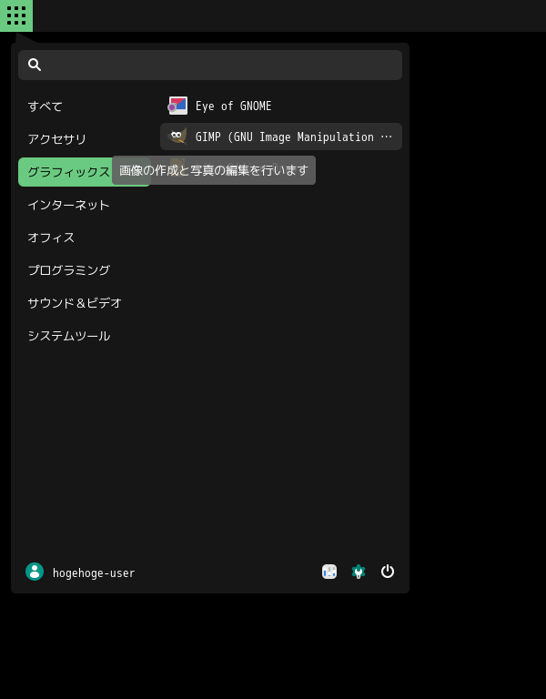 「CachyOS 260308 BUDGIE」-「スタート」→「グラフィックス」→「GIMP」