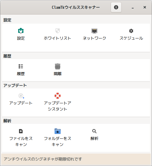 「CachyOS 260308 Cinnamon」-「ClamTk」「起動直後」