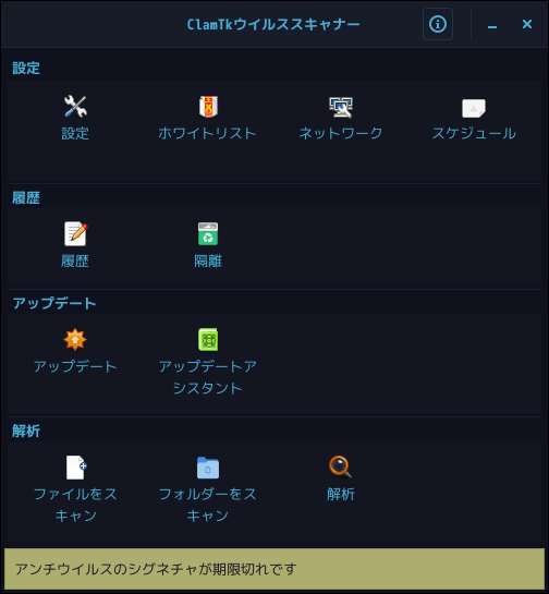 「CachyOS 260308 i3wm」-「ClamTk」「起動直後」
