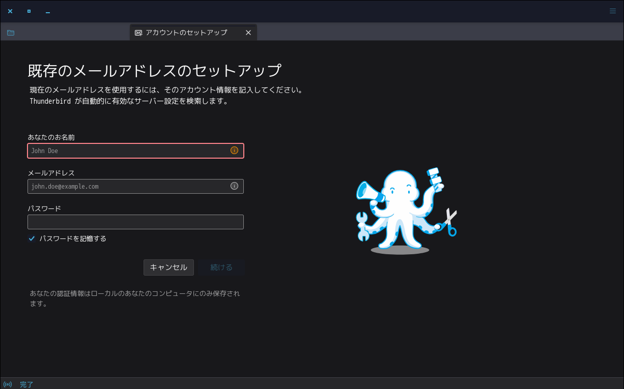 「CachyOS 260308 i3wm」-「Thunderbird」「アカウント設定」