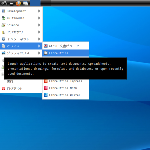 「CachyOS 260308 LXDE」-「スタート」→「オフィス」→「LibreOffice」