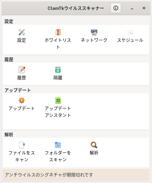 「CachyOS 260308 LXQt」-「ClamTk」「起動直後」