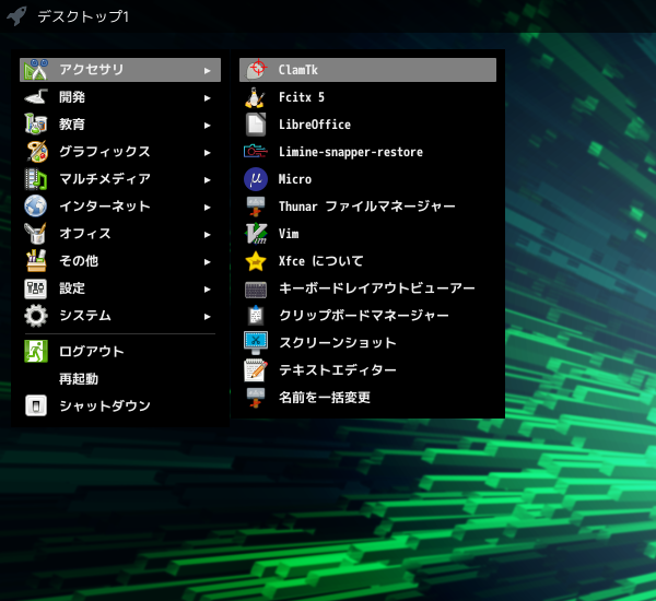 「CachyOS 260308 Openbox」-「スタート」→「アクセサリ」→「ClamTk」