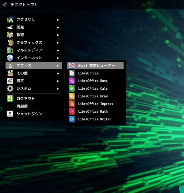 「CachyOS 260308 Openbox」-「スタート」→「オフィス」→「Atril 文書ビューア」