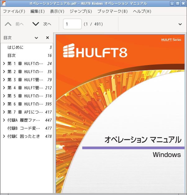 「CachyOS 260308 Openbox」-「Atril」「ファイルオープン時」