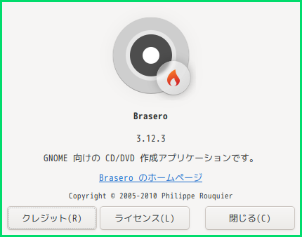 「CachyOS 260308 qtile」-「Brasero」「バージョン情報」