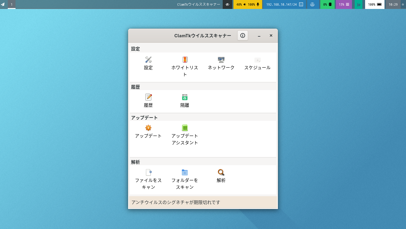 「CachyOS 260308 sway」-「ClamTk」「起動直後」