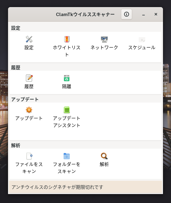 「CachyOS 260308 UKUI」-「ClamTk」「起動直後」