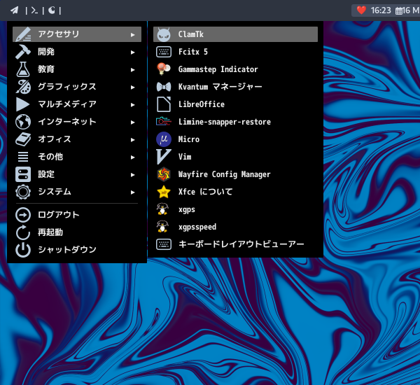 「CachyOS 260308 WayFire」-「スタート」→「アクセサリ」→「ClamTk」
