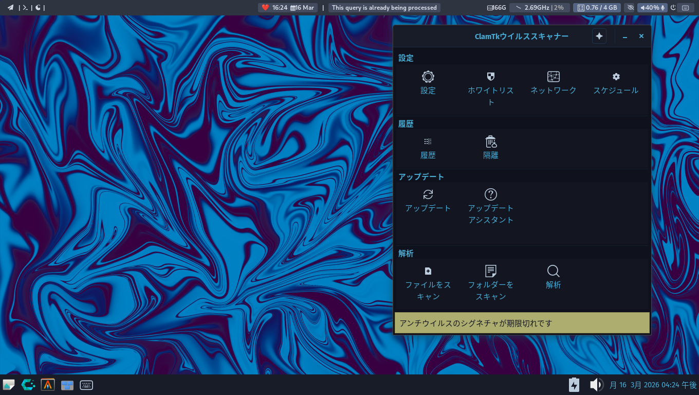 「CachyOS 260308 WayFire」-「ClamTk」「起動直後」