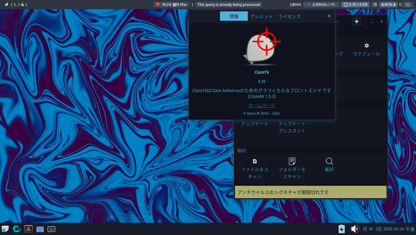 「CachyOS 260308 WayFire」-「ClamTk」「バージョン情報」