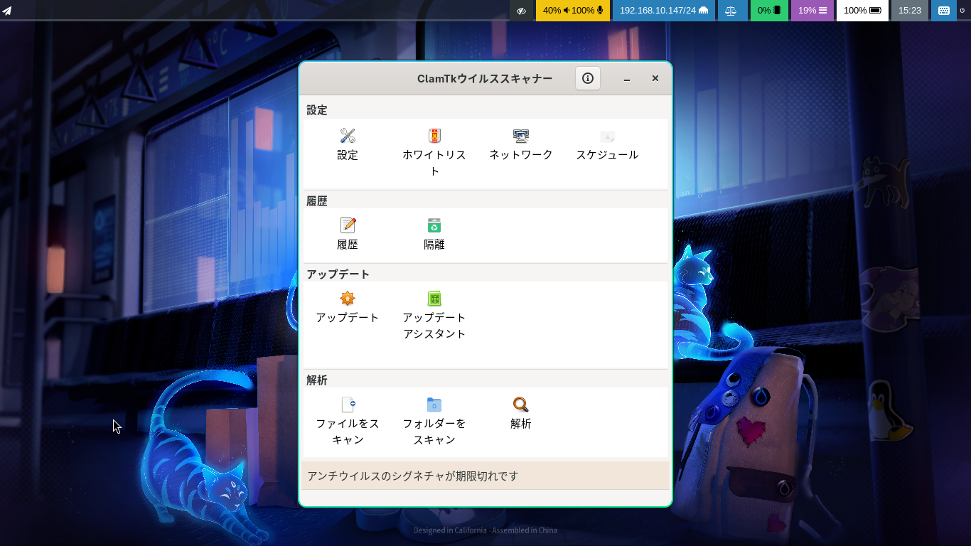 「CachyOS 260308 hyprland」-「ClamTk」「起動直後」
