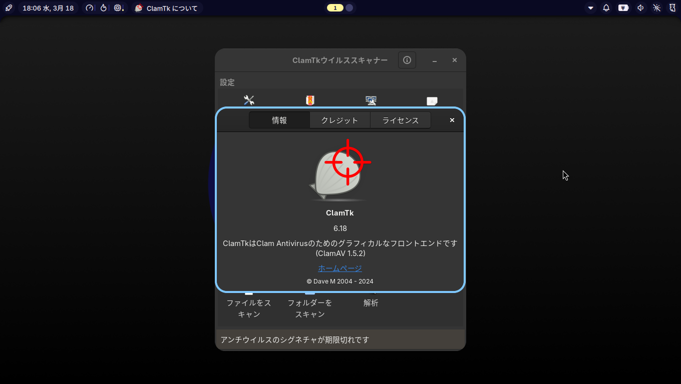 「CachyOS 260308 niri」-「ClamTk」「バージョン情報」