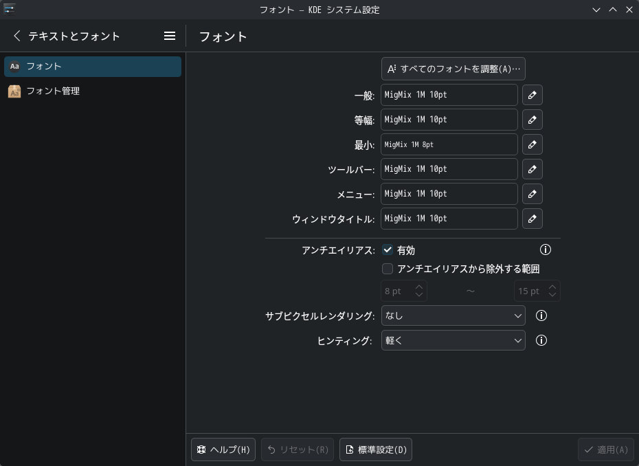 「CachyOS 260426 KDE」-「Fonts - KDE システム設定」