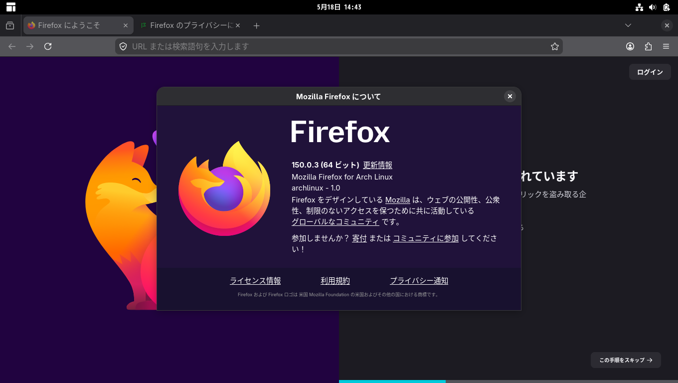 「CachyOS 260426 GNOME」-「Firefox」「バージョン情報」